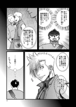 Page 9 of Quick Silver <yaoi>