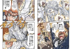 Page 8 of Shalader Second 09bangai no Akumu