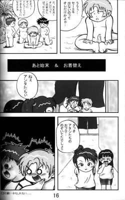 Page 15 of AnthologyOnyoku Burabura Shounen Bibouroku Volume 3