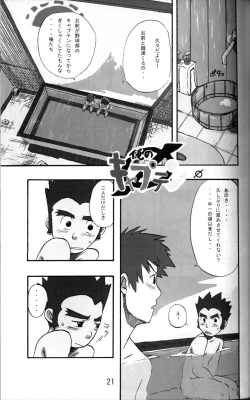 Page 20 of AnthologyOnyoku Burabura Shounen Bibouroku Volume 3