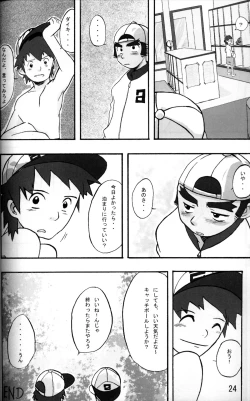 Page 23 of AnthologyOnyoku Burabura Shounen Bibouroku Volume 3