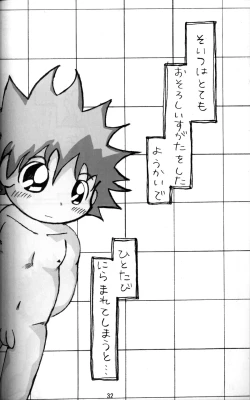 Page 31 of AnthologyOnyoku Burabura Shounen Bibouroku Volume 3