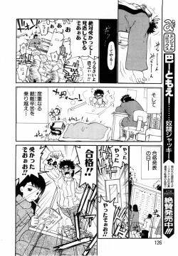 Page 110 of ANGEL Club 2004-03