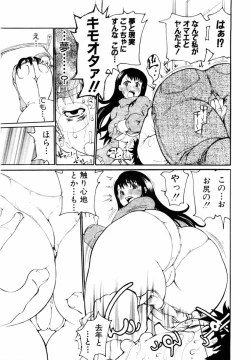 Page 113 of ANGEL Club 2004-03