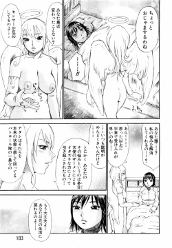 Page 156 of ANGEL Club 2004-03