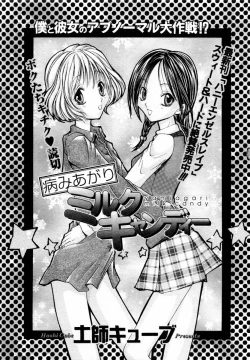 Page 172 of ANGEL Club 2004-03