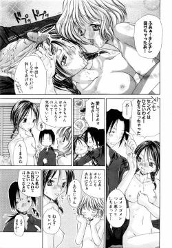 Page 190 of ANGEL Club 2004-03