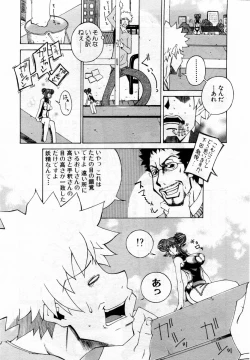 Page 257 of ANGEL Club 2004-03