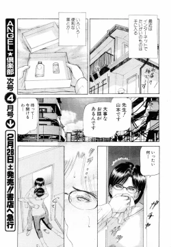 Page 278 of ANGEL Club 2004-03