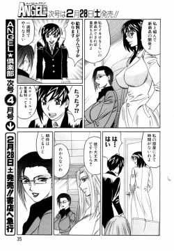 Page 27 of ANGEL Club 2004-03