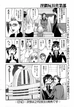 Page 46 of ANGEL Club 2004-03