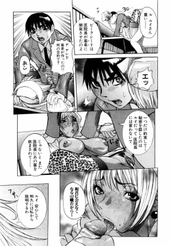 Page 53 of ANGEL Club 2004-03