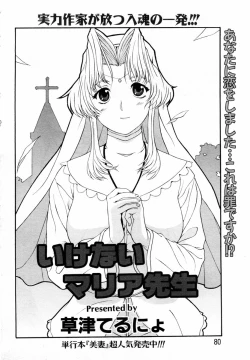 Page 68 of ANGEL Club 2004-03