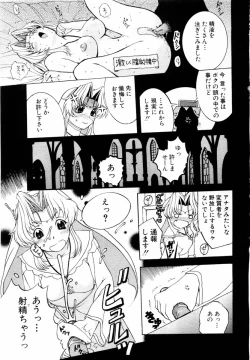 Page 73 of ANGEL Club 2004-03