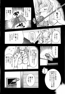 Page 78 of ANGEL Club 2004-03