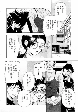 Page 88 of ANGEL Club 2004-03