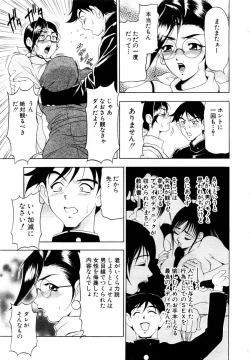 Page 89 of ANGEL Club 2004-03