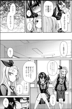 Page 114 of COMIC Penguin Club 2013-04