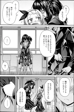 Page 117 of COMIC Penguin Club 2013-04