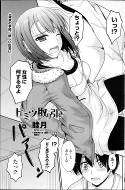 Page 134 of COMIC Penguin Club 2013-04