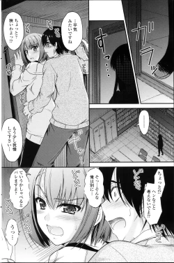 Page 141 of COMIC Penguin Club 2013-04