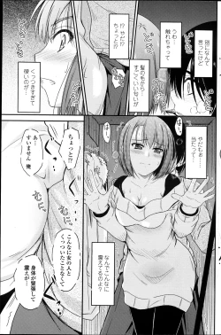 Page 142 of COMIC Penguin Club 2013-04