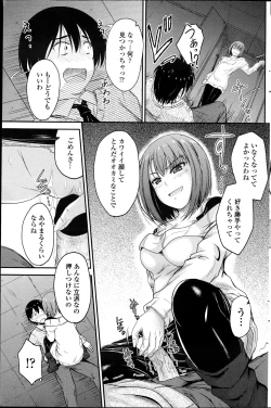 Page 148 of COMIC Penguin Club 2013-04