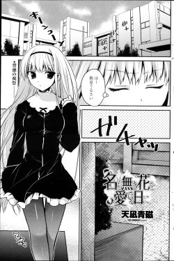 Page 154 of COMIC Penguin Club 2013-04