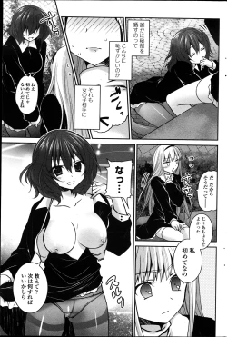 Page 166 of COMIC Penguin Club 2013-04