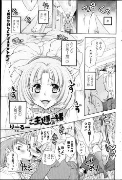 Page 174 of COMIC Penguin Club 2013-04