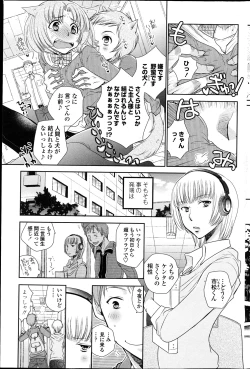 Page 176 of COMIC Penguin Club 2013-04