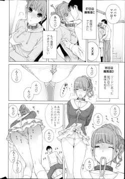 Page 17 of COMIC Penguin Club 2013-04