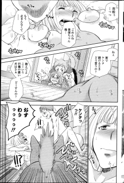 Page 184 of COMIC Penguin Club 2013-04