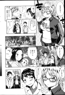 Page 197 of COMIC Penguin Club 2013-04