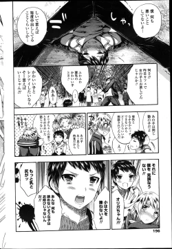 Page 199 of COMIC Penguin Club 2013-04