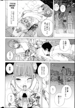 Page 19 of COMIC Penguin Club 2013-04