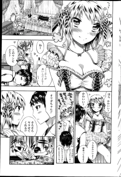 Page 200 of COMIC Penguin Club 2013-04