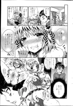 Page 210 of COMIC Penguin Club 2013-04