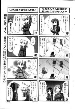 Page 218 of COMIC Penguin Club 2013-04