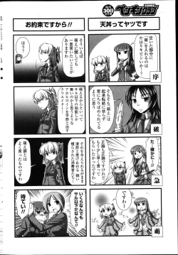 Page 219 of COMIC Penguin Club 2013-04