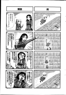 Page 220 of COMIC Penguin Club 2013-04