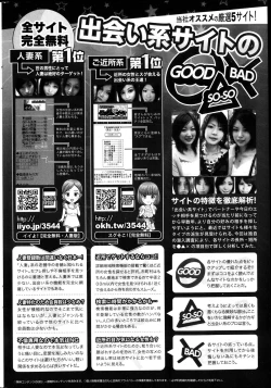 Page 227 of COMIC Penguin Club 2013-04