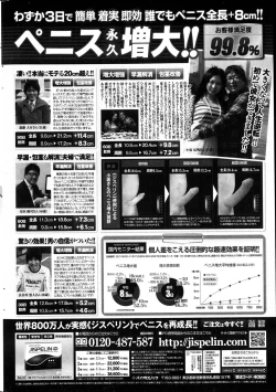 Page 229 of COMIC Penguin Club 2013-04