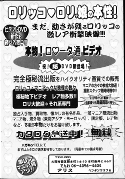 Page 231 of COMIC Penguin Club 2013-04