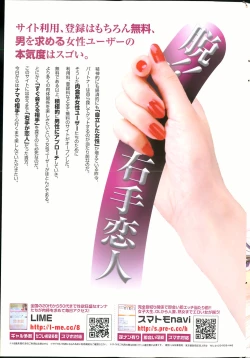 Page 238 of COMIC Penguin Club 2013-04