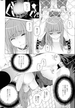 Page 23 of COMIC Penguin Club 2013-04