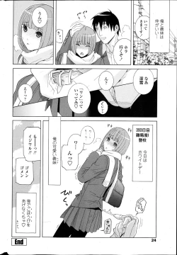 Page 27 of COMIC Penguin Club 2013-04