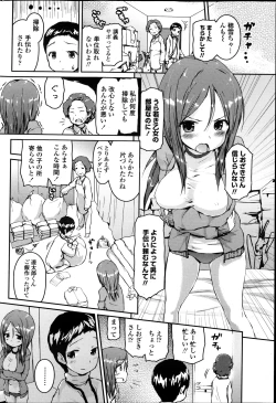 Page 53 of COMIC Penguin Club 2013-04