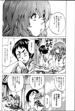 Page 75 of COMIC Penguin Club 2013-04