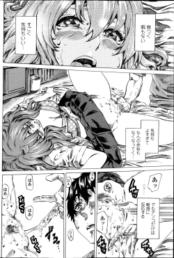 Page 83 of COMIC Penguin Club 2013-04